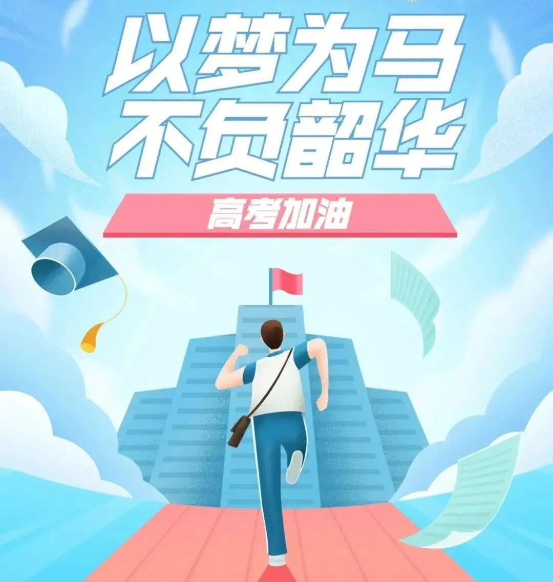 高考出状元,出家成佛祖-第1张图片-四季读书网