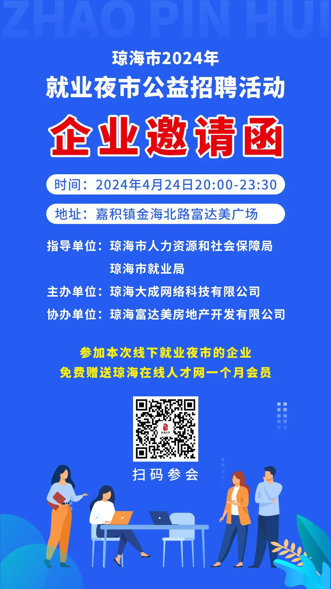 @琼海中考生,速看!事关海南中考升学加分政策→-第9张图片-四季读书网