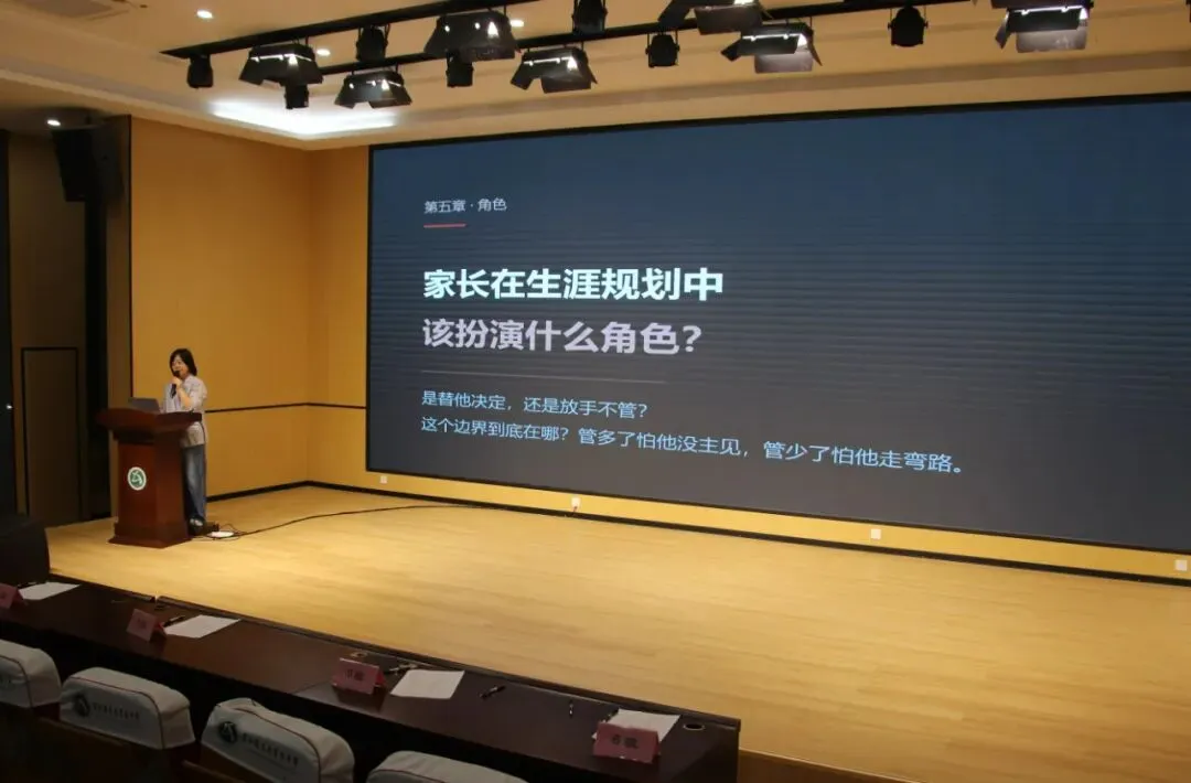 初三路口,规划先行丨云和文元育英中学九年级“幸福家长”亲子关系成长课堂-第9张图片-四季读书网 初三路口,规划先行丨云和文元育英中学九年级“幸福家长”亲子关系成长课堂-第9张图片-四季读书网
