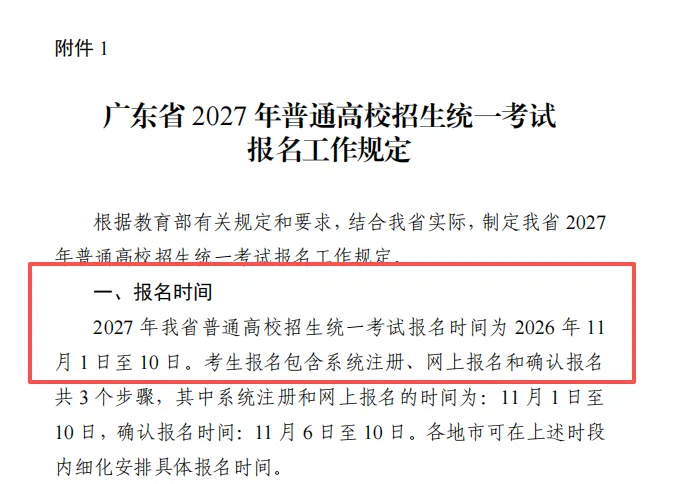 3+证书高考报名可以用上一年的考生号吗?-第4张图片-四季读书网