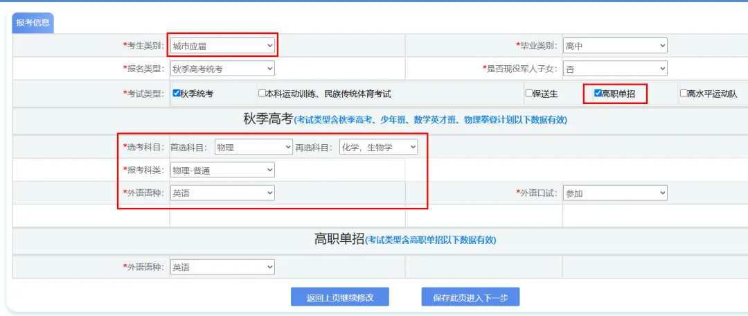 吉林省2027年高考网上报名开始!保姆级教程来了!-第13张图片-四季读书网 吉林省2027年高考网上报名开始!保姆级教程来了!-第13张图片-四季读书网