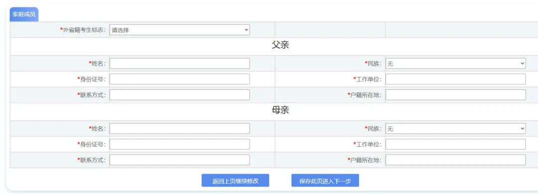 吉林省2027年高考网上报名开始!保姆级教程来了!-第14张图片-四季读书网 吉林省2027年高考网上报名开始!保姆级教程来了!-第14张图片-四季读书网