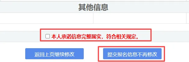 吉林省2027年高考网上报名开始!保姆级教程来了!-第18张图片-四季读书网 吉林省2027年高考网上报名开始!保姆级教程来了!-第18张图片-四季读书网