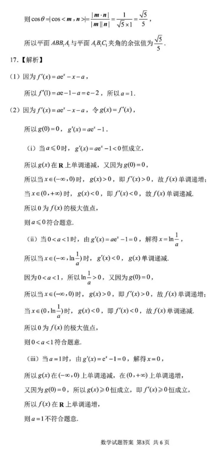2026届山东省济南市高三第二次模拟考试【全科】-第10张图片-四季读书网