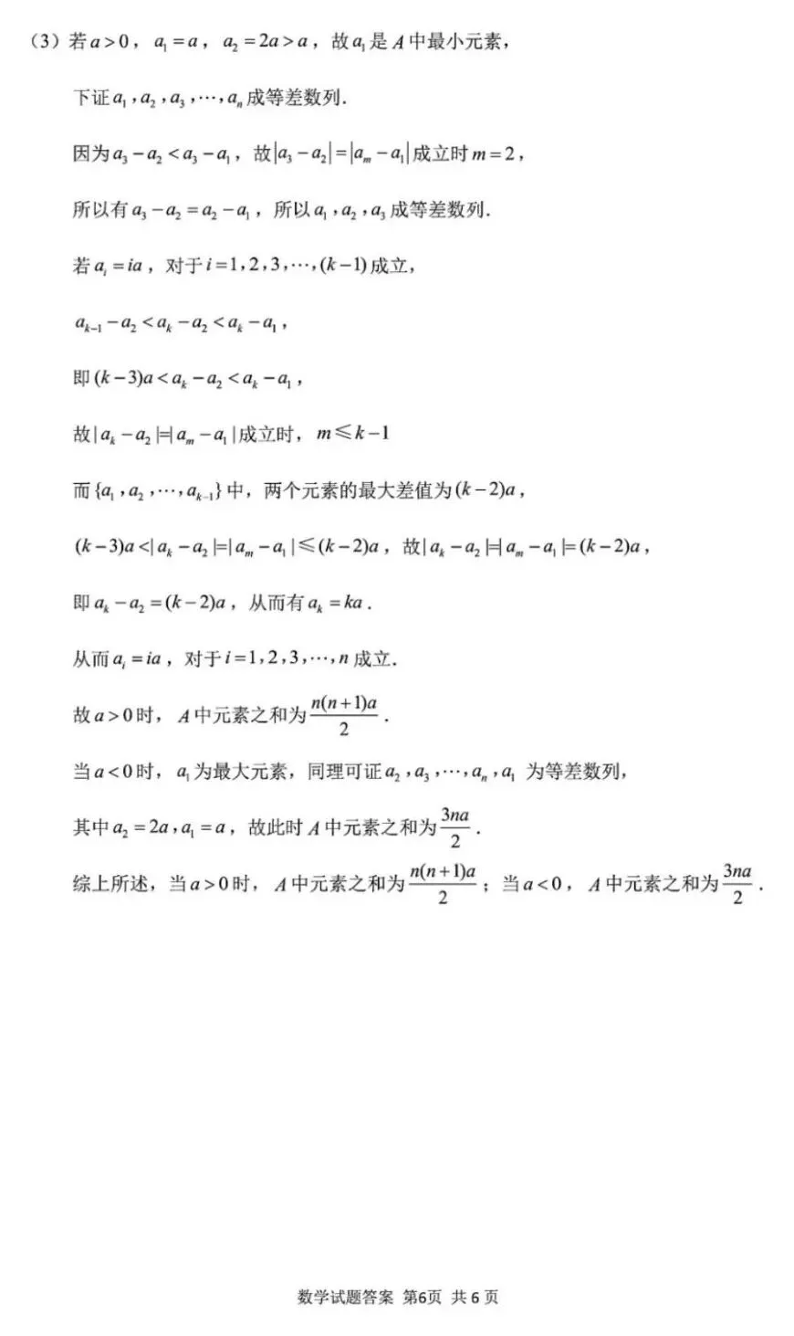 2026届山东省济南市高三第二次模拟考试【全科】-第13张图片-四季读书网
