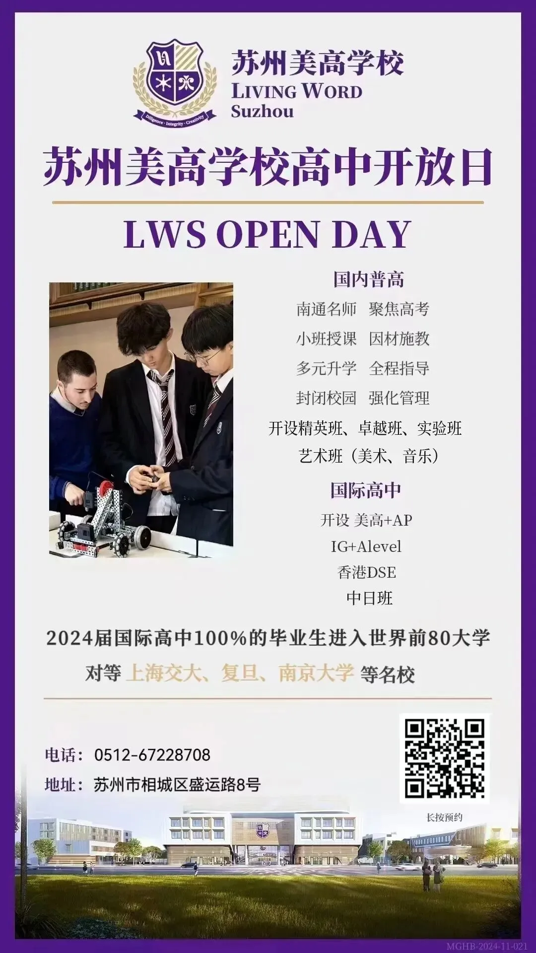 美高国际高2025免笔试通道:中考成绩达标可直接面试入学-第13张图片-四季读书网 美高国际高2025免笔试通道:中考成绩达标可直接面试入学-第13张图片-四季读书网