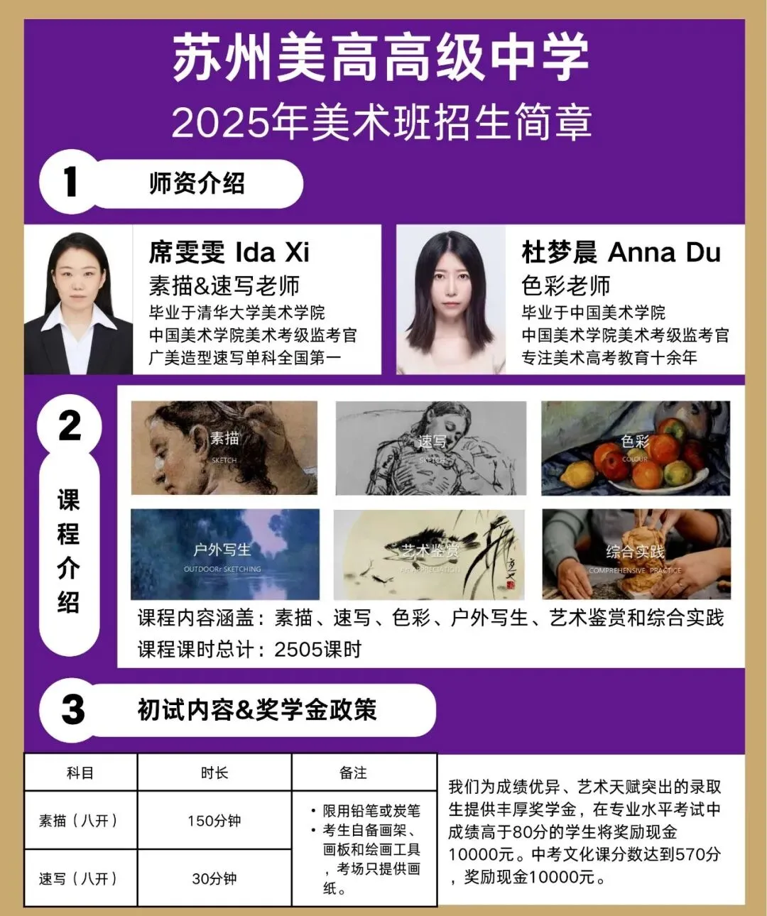 中考补录开启,仅剩少量名额,还在择校的家长抓紧了!-第15张图片-四季读书网