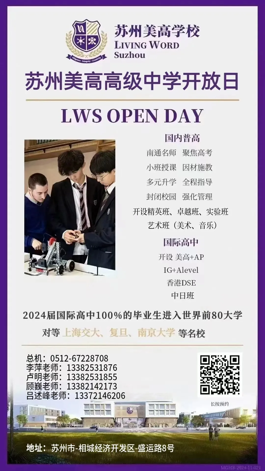 中考补录开启,仅剩少量名额,还在择校的家长抓紧了!-第18张图片-四季读书网