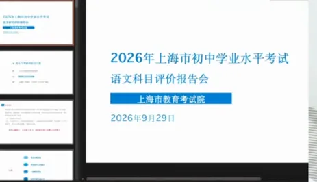 上海中考语文要变?这道10分题,光背答案真不够-第1张图片-四季读书网