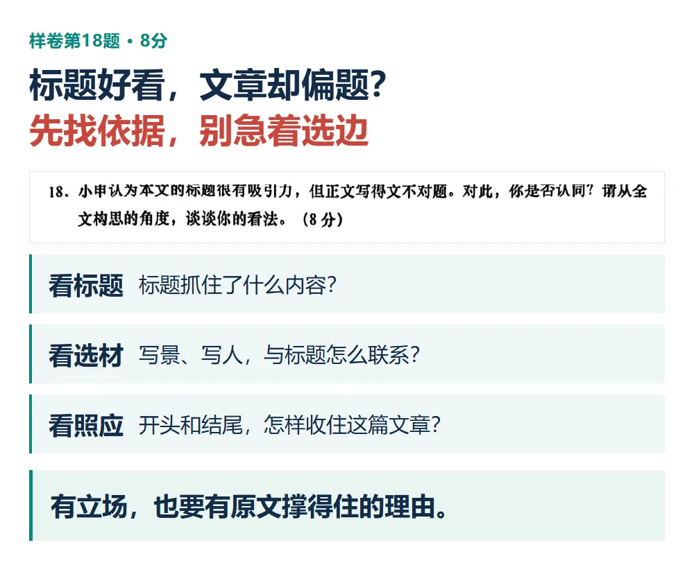 上海中考语文要变?这道10分题,光背答案真不够-第6张图片-四季读书网