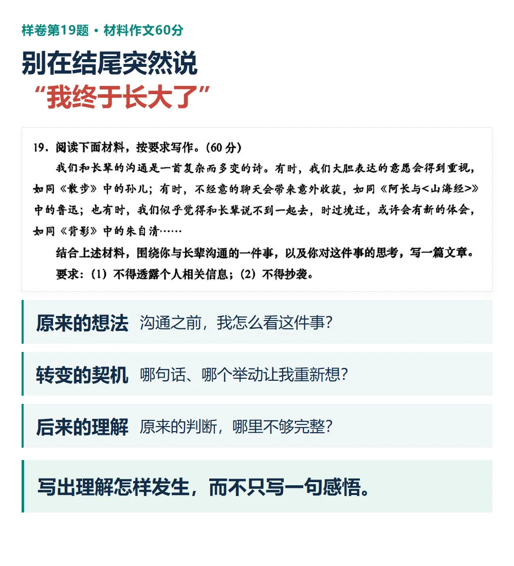 上海中考语文要变?这道10分题,光背答案真不够-第7张图片-四季读书网