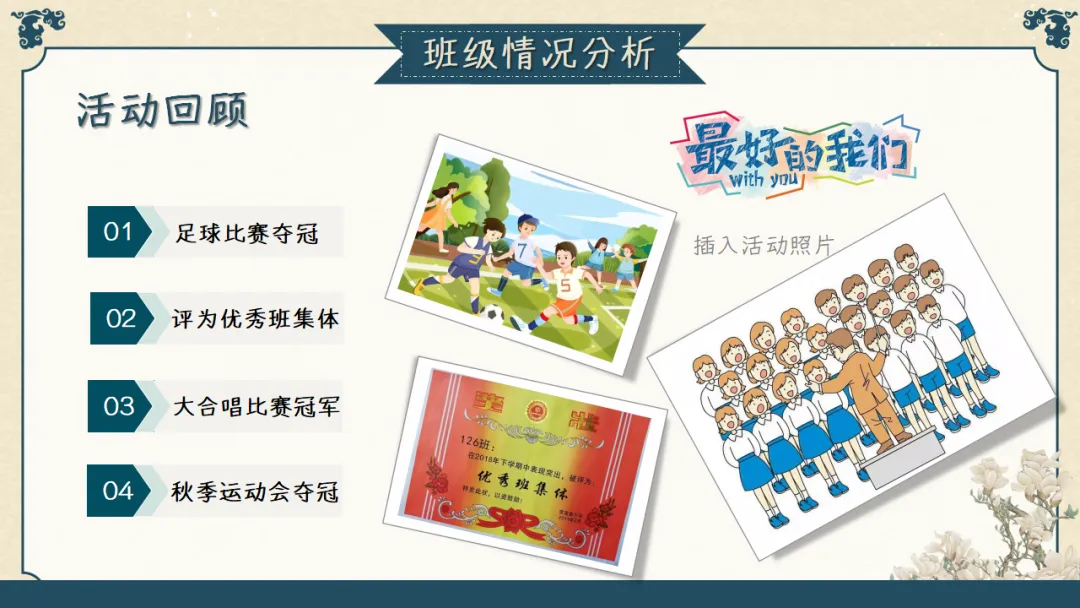 【初三】【秋季上】期中家长会:初三已至,同心共赴,厉害的班主任这样开(附69页ppt课件)-第5张图片-四季读书网 【初三】【秋季上】期中家长会:初三已至,同心共赴,厉害的班主任这样开(附69页ppt课件)-第5张图片-四季读书网