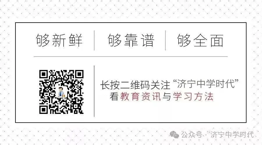 2026年山东高考10月29日起报名!详细安排发布!-第22张图片-四季读书网 2026年山东高考10月29日起报名!详细安排发布!-第22张图片-四季读书网