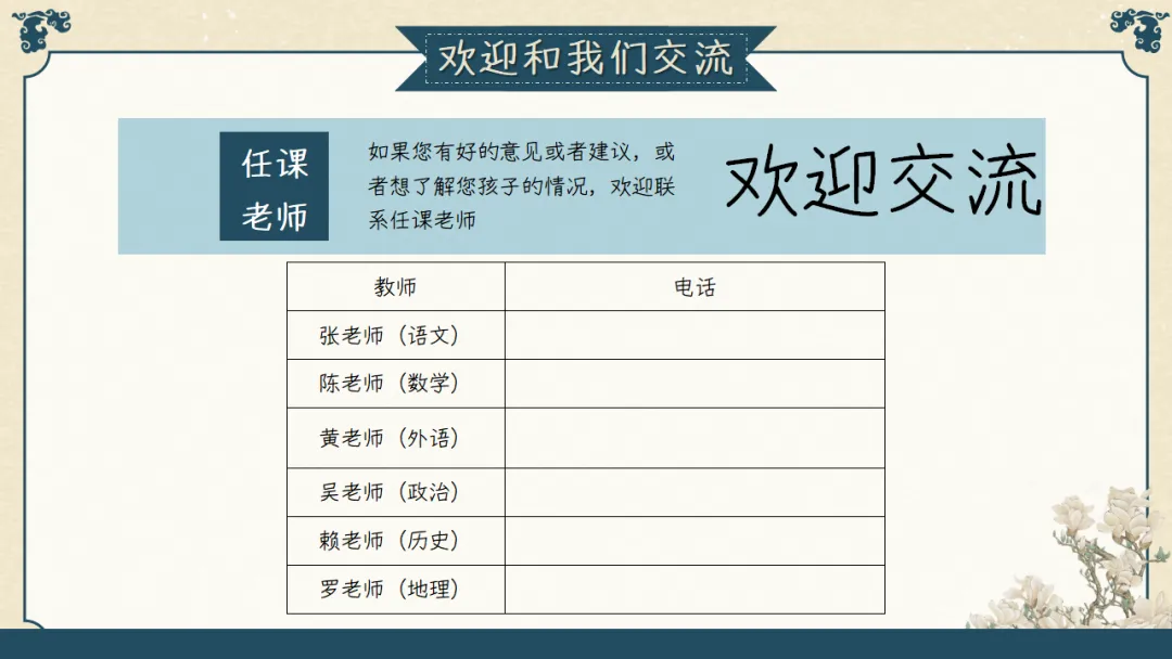 【初三】【秋季上】期中家长会:初三已至,同心共赴,厉害的班主任这样开(附69页ppt课件)-第15张图片-四季读书网 【初三】【秋季上】期中家长会:初三已至,同心共赴,厉害的班主任这样开(附69页ppt课件)-第15张图片-四季读书网