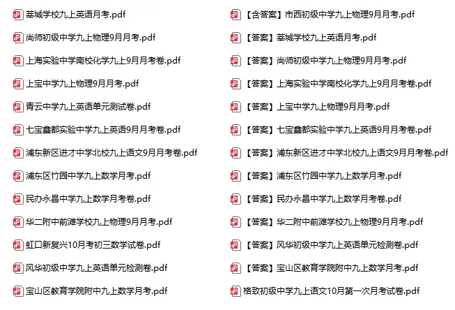 虹口新复兴中学 | 26年上海初三数学10月月考卷+答案-第2张图片-四季读书网 虹口新复兴中学 | 26年上海初三数学10月月考卷+答案-第2张图片-四季读书网