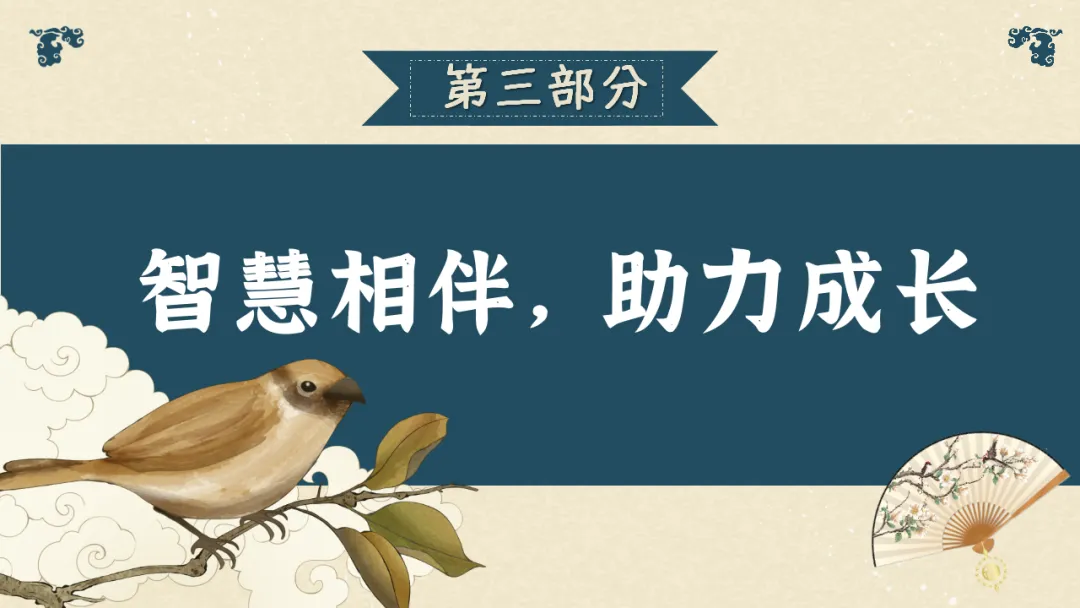 【初三】【秋季上】期中家长会:初三已至,同心共赴,厉害的班主任这样开(附69页ppt课件)-第44张图片-四季读书网 【初三】【秋季上】期中家长会:初三已至,同心共赴,厉害的班主任这样开(附69页ppt课件)-第44张图片-四季读书网