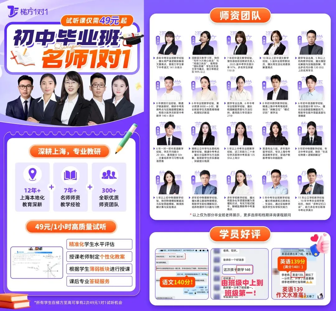 格致初级中学 | 26年上海初三语文10月月考卷+答案-第7张图片-四季读书网
