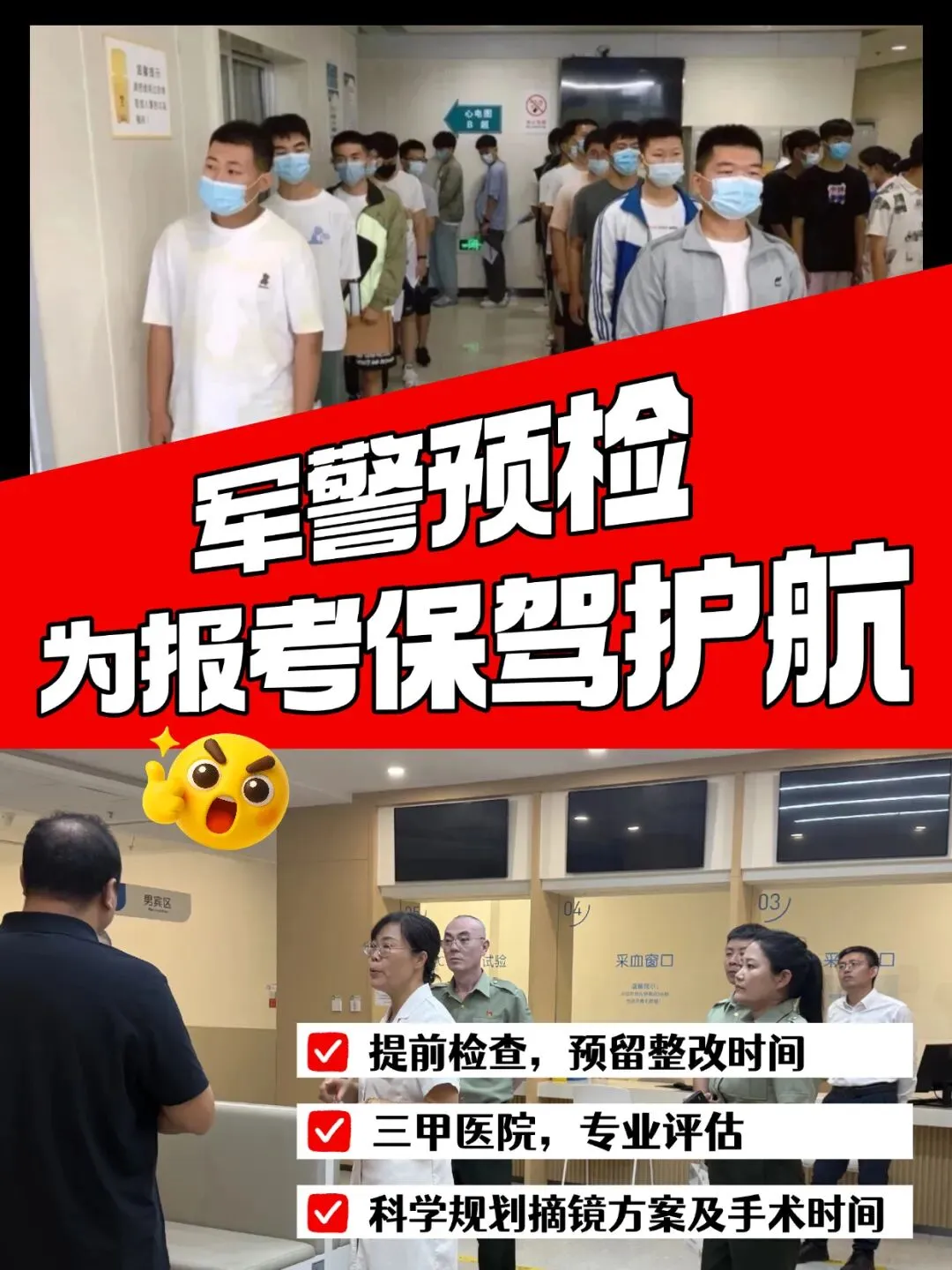 「高三关注·10月高考热点」新动向 三大招飞做过近视手术,这2条路直接出局+空军招飞初选检测安排-第6张图片-四季读书网 「高三关注·10月高考热点」新动向 三大招飞做过近视手术,这2条路直接出局+空军招飞初选检测安排-第6张图片-四季读书网