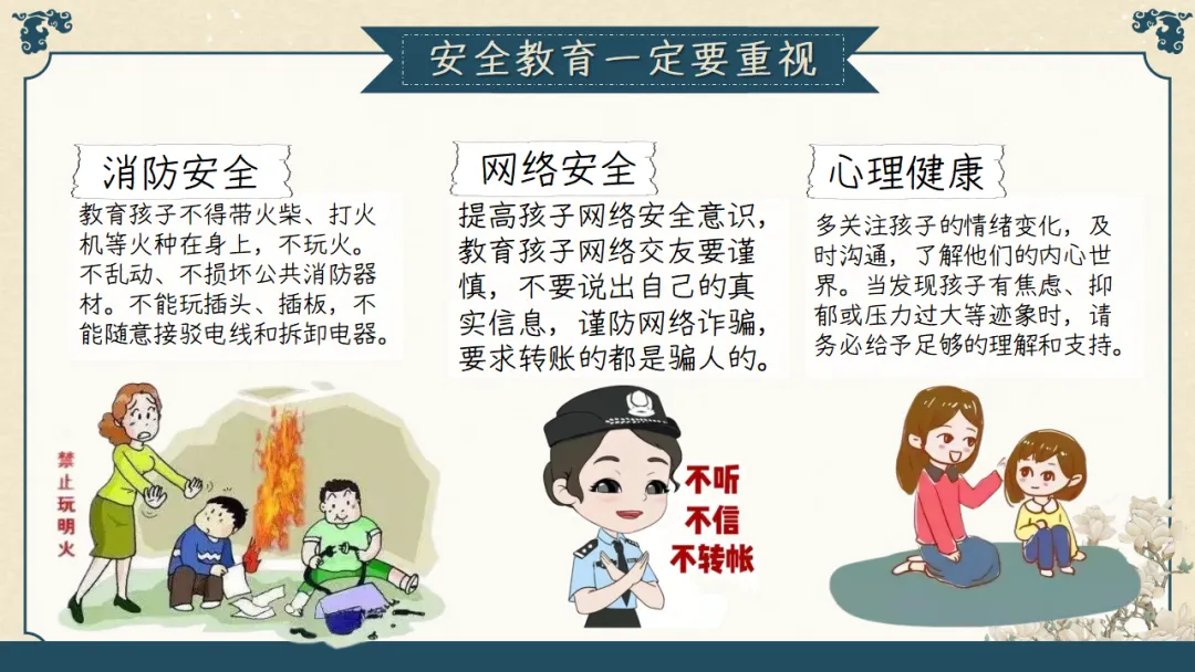 【初三】【秋季上】期中家长会:初三已至,同心共赴,厉害的班主任这样开(附69页ppt课件)-第68张图片-四季读书网 【初三】【秋季上】期中家长会:初三已至,同心共赴,厉害的班主任这样开(附69页ppt课件)-第68张图片-四季读书网