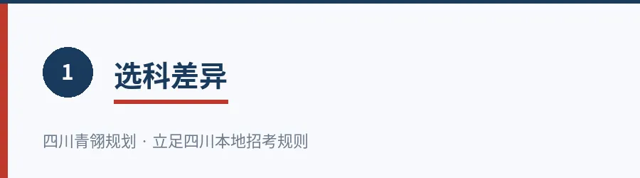 单招和高考,真正的区别到底在哪?高三家长必须看懂的5个核心差异-第2张图片-四季读书网 单招和高考,真正的区别到底在哪?高三家长必须看懂的5个核心差异-第2张图片-四季读书网