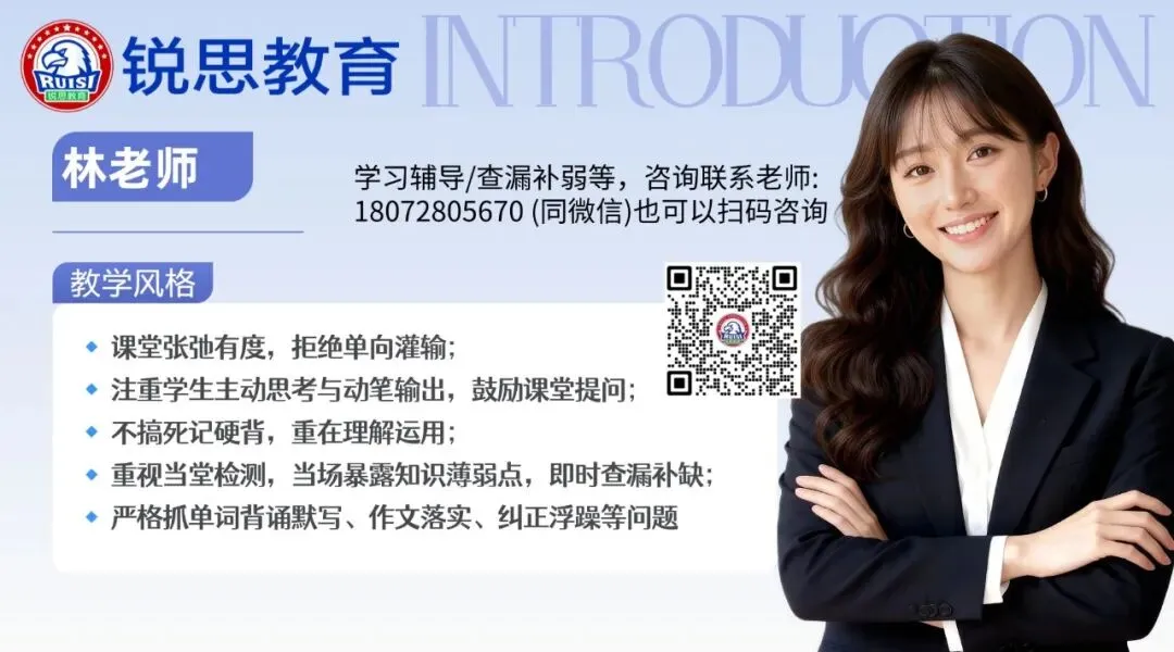 2026年【初中初三中考】杭州锐思教育临平/拱墅/钱塘/余杭/西湖/上城/滨江/萧山/富阳区初中/高中英语名师推荐哪位?15年教龄5A级明星教师-第3张图片-四季读书网