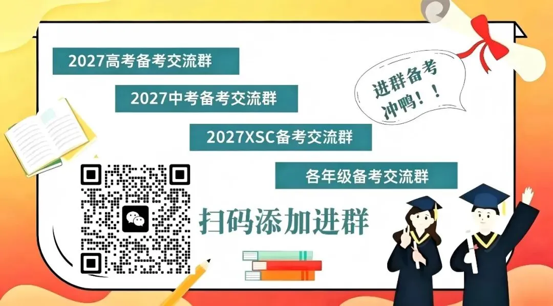 不用高考也能读本科|广州中本贯通:谁适合报、多少分、怎么转段 (附2026录取分)-第6张图片-四季读书网