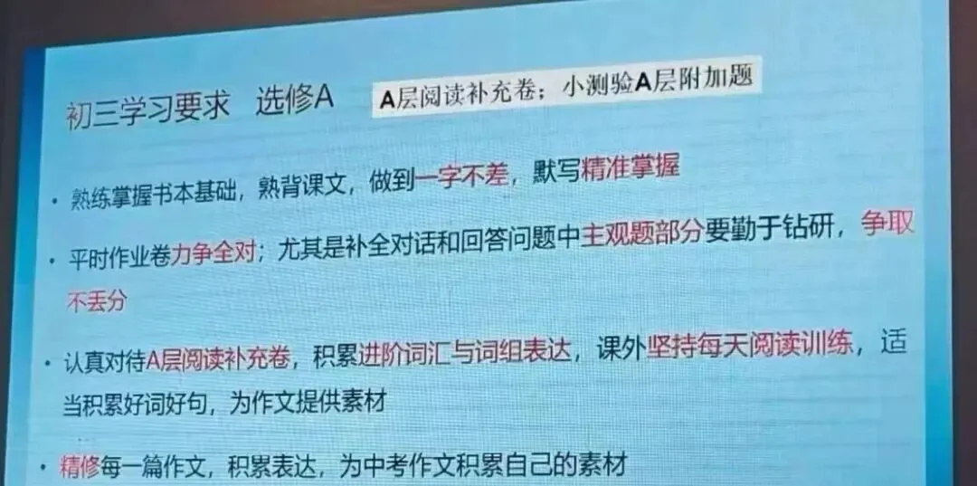 2027上海中考预警!华育、世外初三最新进度曝光,名校节奏远超你的想象!-第1张图片-四季读书网 2027上海中考预警!华育、世外初三最新进度曝光,名校节奏远超你的想象!-第1张图片-四季读书网