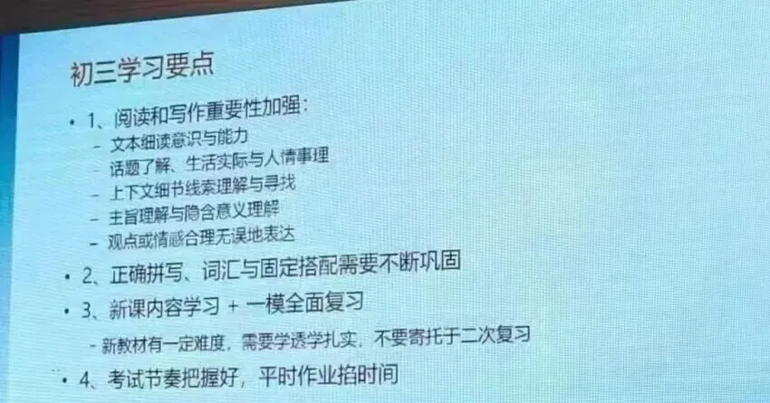 2027上海中考预警!华育、世外初三最新进度曝光,名校节奏远超你的想象!-第2张图片-四季读书网 2027上海中考预警!华育、世外初三最新进度曝光,名校节奏远超你的想象!-第2张图片-四季读书网