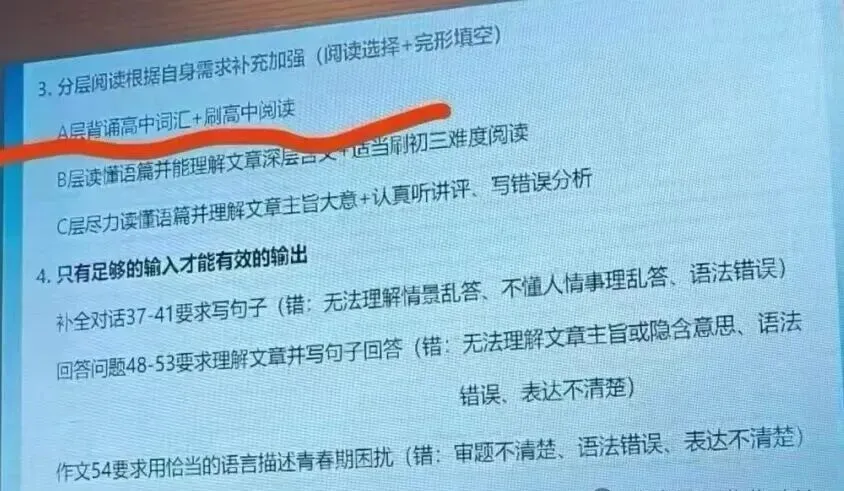 2027上海中考预警!华育、世外初三最新进度曝光,名校节奏远超你的想象!-第3张图片-四季读书网 2027上海中考预警!华育、世外初三最新进度曝光,名校节奏远超你的想象!-第3张图片-四季读书网
