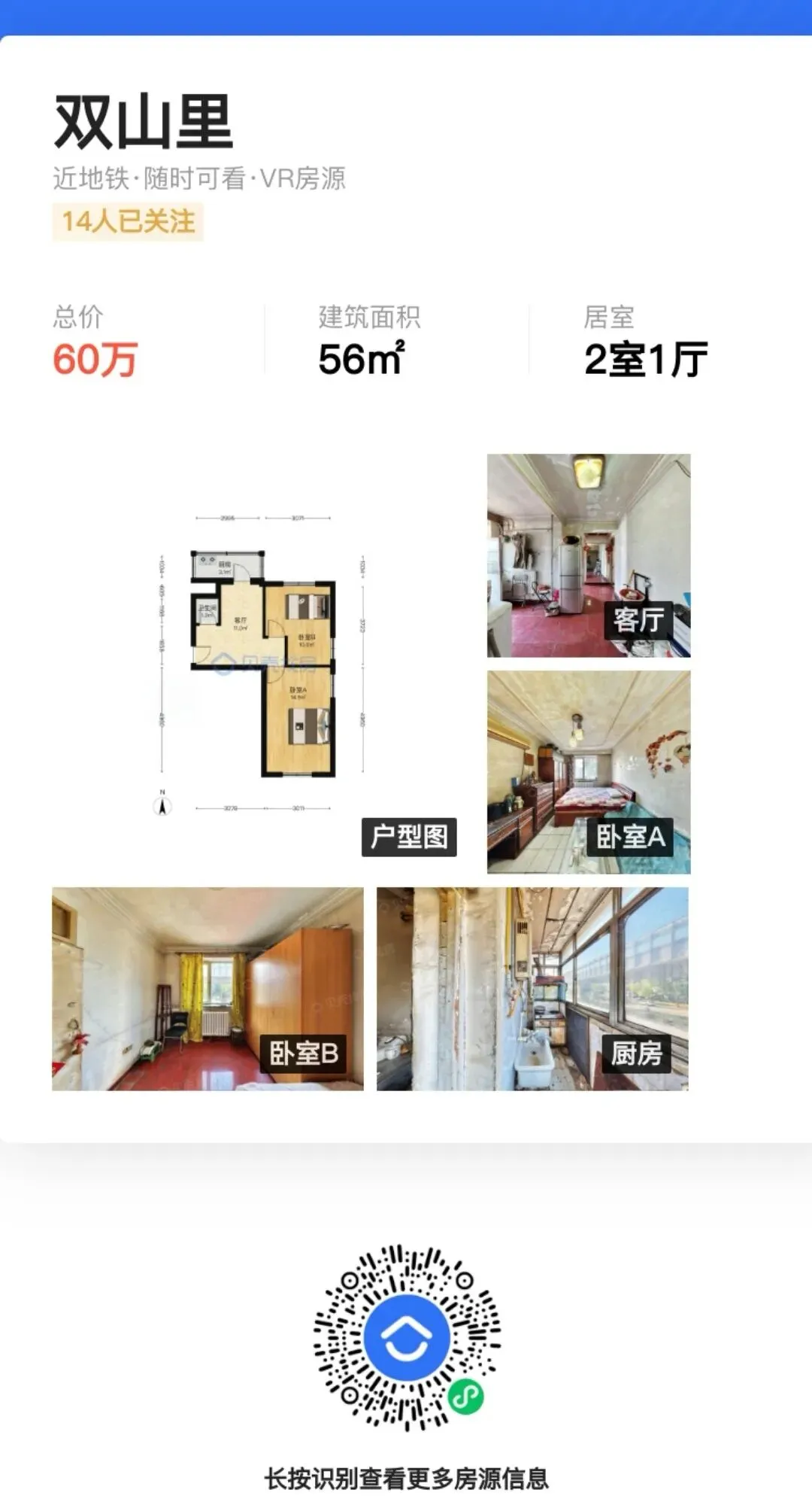 天津市六区+海教园入学转学政策以及中考人数和升学率情况!附优质二手房源分享!新房上车价楼盘分享!-第19张图片-四季读书网