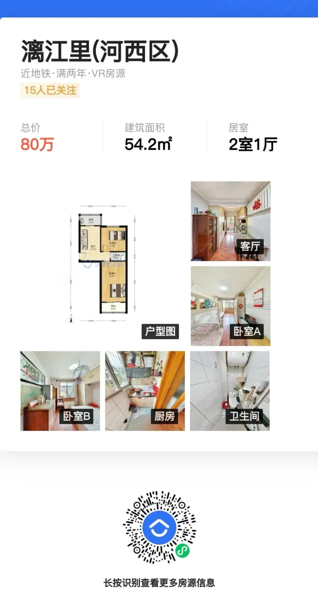 天津市六区+海教园入学转学政策以及中考人数和升学率情况!附优质二手房源分享!新房上车价楼盘分享!-第20张图片-四季读书网
