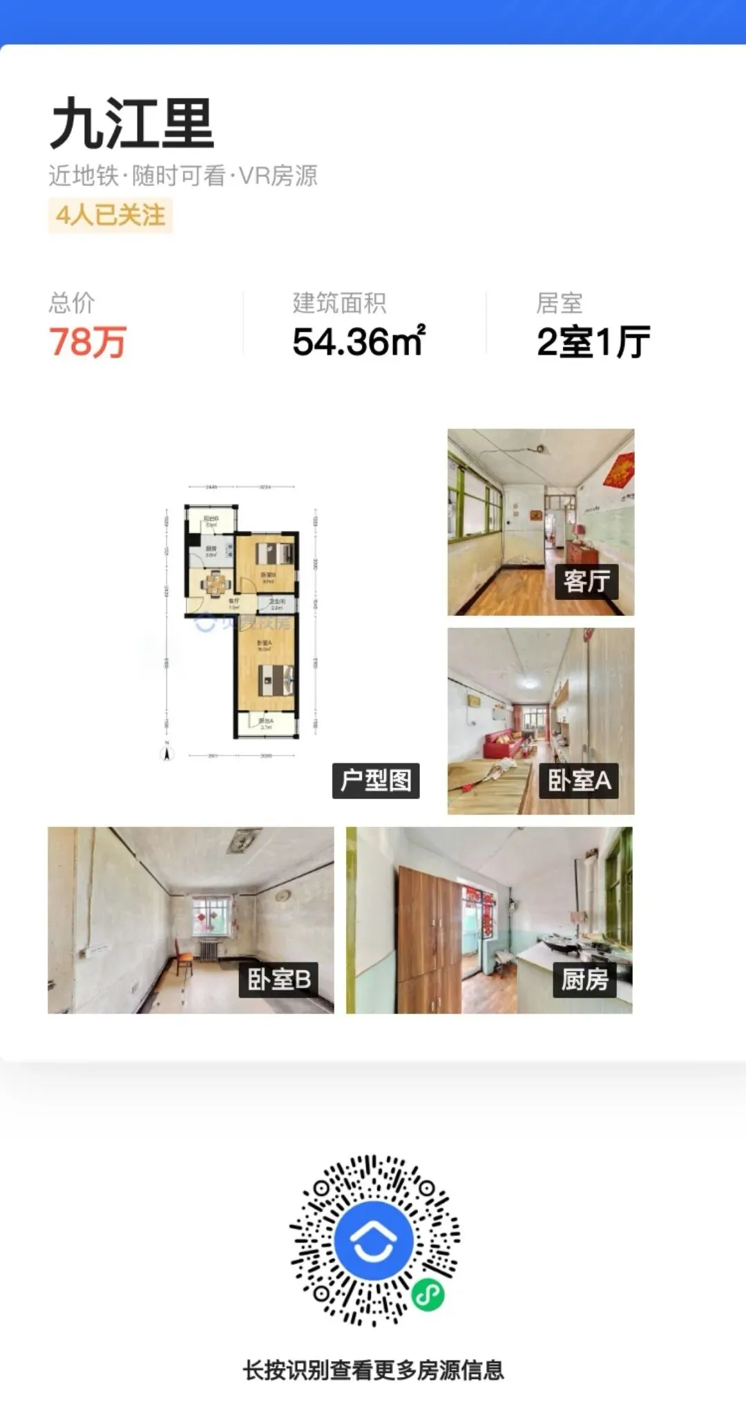 天津市六区+海教园入学转学政策以及中考人数和升学率情况!附优质二手房源分享!新房上车价楼盘分享!-第21张图片-四季读书网