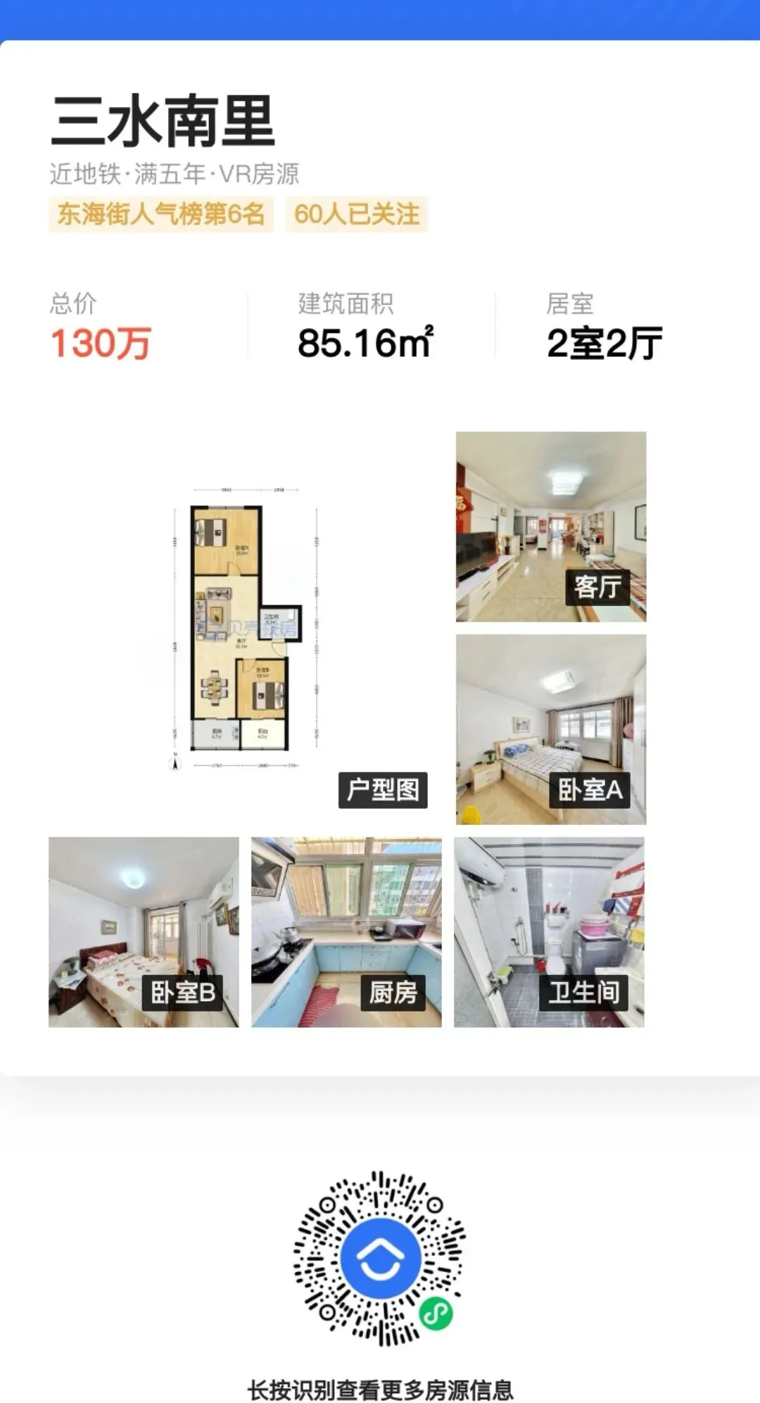 天津市六区+海教园入学转学政策以及中考人数和升学率情况!附优质二手房源分享!新房上车价楼盘分享!-第23张图片-四季读书网