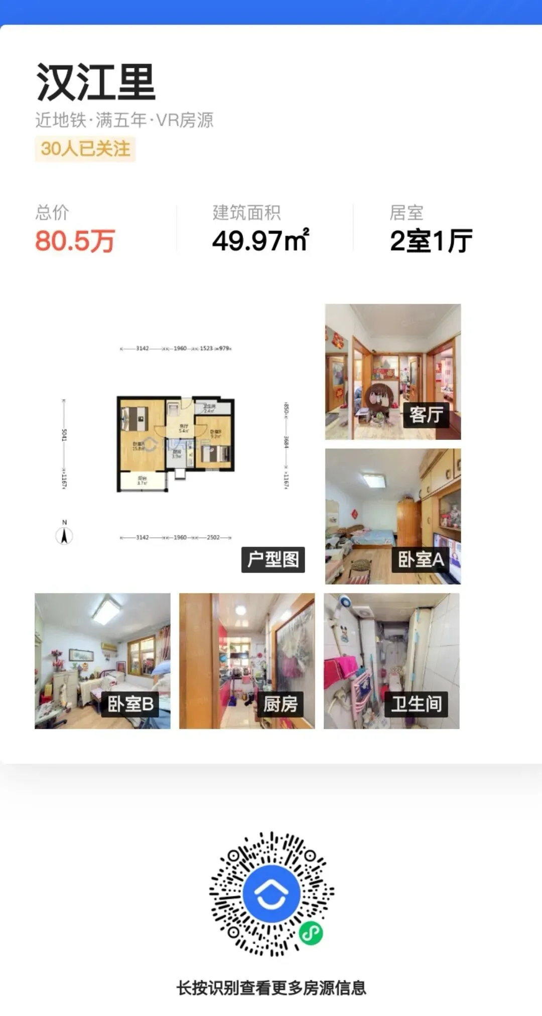 天津市六区+海教园入学转学政策以及中考人数和升学率情况!附优质二手房源分享!新房上车价楼盘分享!-第25张图片-四季读书网