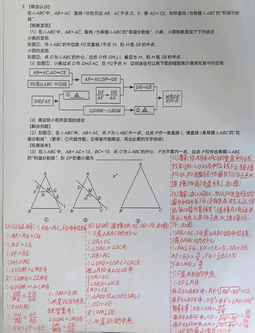 【2027中考数学】压轴题 每日一练(第14天)-第4张图片-四季读书网