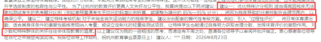 聚焦杭州初三中考升学重磅关注|体育中考计分规则有望优化调整,杭州西湖区/上城区/滨江区/拱墅区/钱塘区92所初中分配生名额最新最全汇总-第7张图片-四季读书网