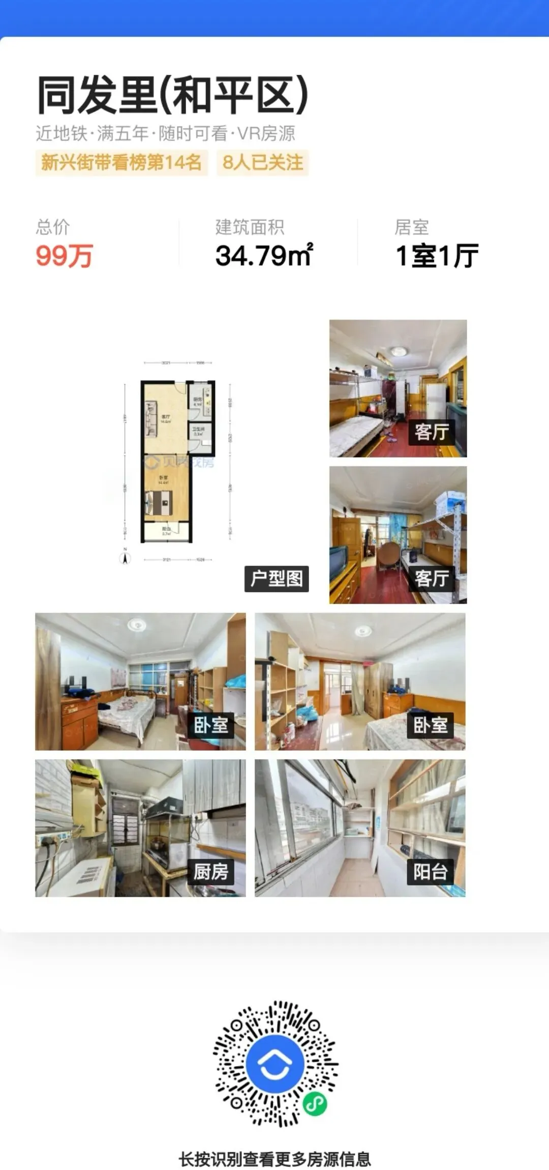 天津市六区+海教园入学转学政策以及中考人数和升学率情况!附优质二手房源分享!新房上车价楼盘分享!-第30张图片-四季读书网