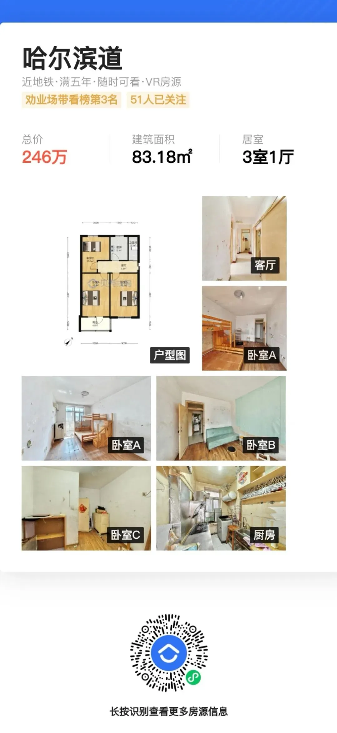 天津市六区+海教园入学转学政策以及中考人数和升学率情况!附优质二手房源分享!新房上车价楼盘分享!-第31张图片-四季读书网