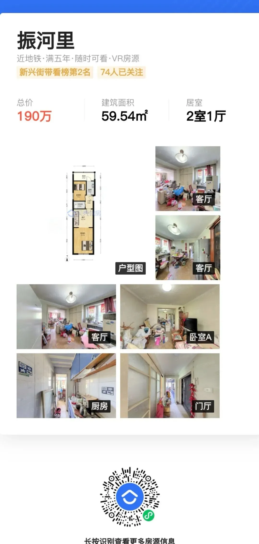 天津市六区+海教园入学转学政策以及中考人数和升学率情况!附优质二手房源分享!新房上车价楼盘分享!-第32张图片-四季读书网