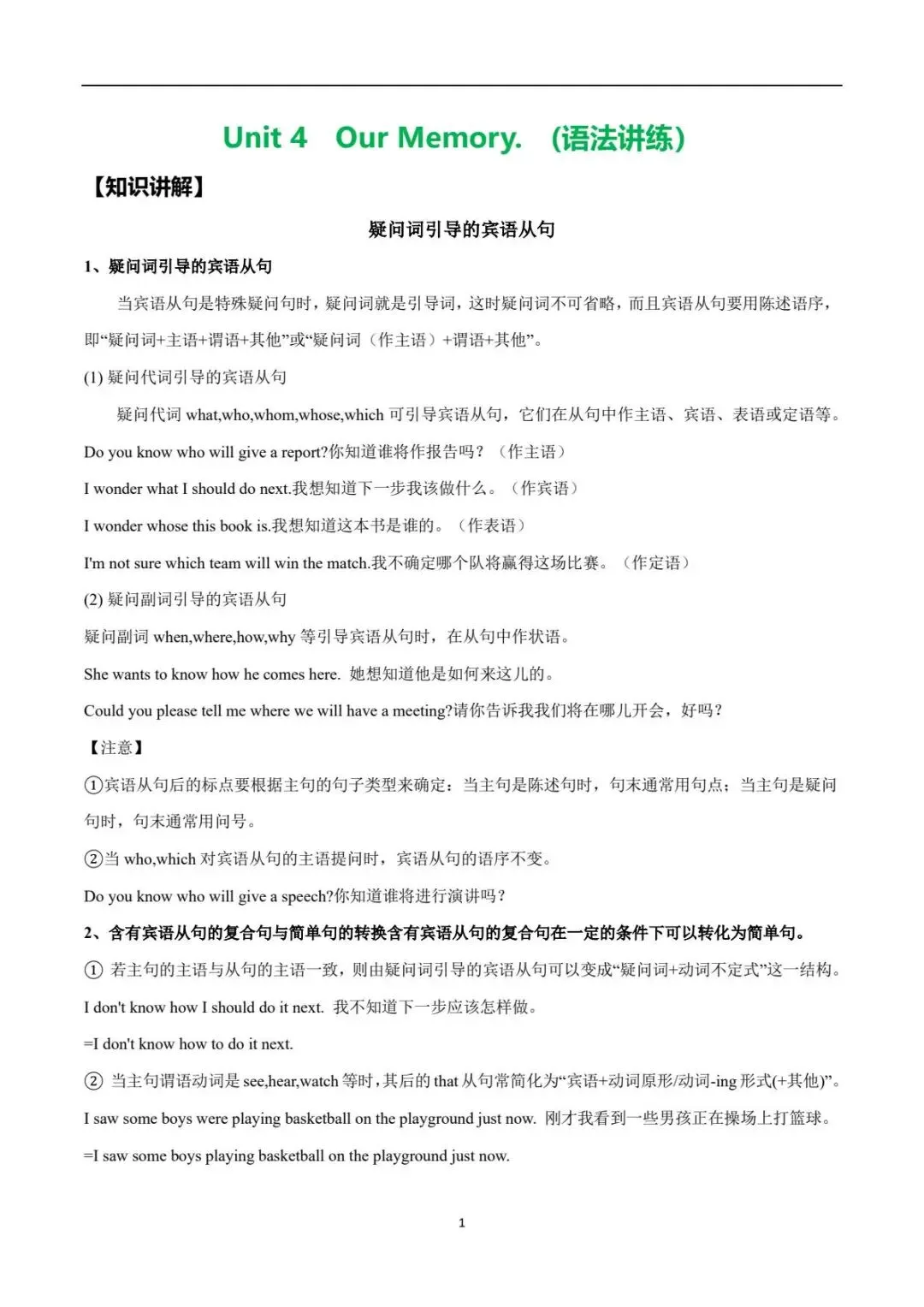 2026新(人教版)九上初三英语单元Unit4(完形填空+语法讲解专练填空 )专项训练,附详细答案解析-第2张图片-四季读书网