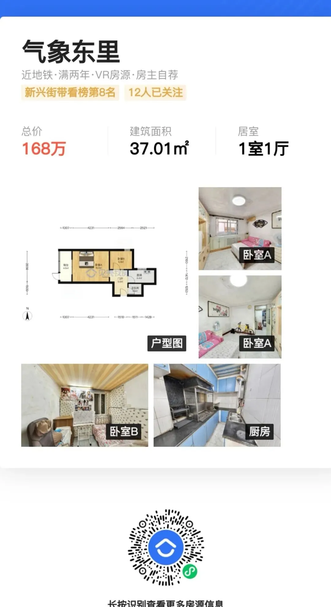 天津市六区+海教园入学转学政策以及中考人数和升学率情况!附优质二手房源分享!新房上车价楼盘分享!-第34张图片-四季读书网