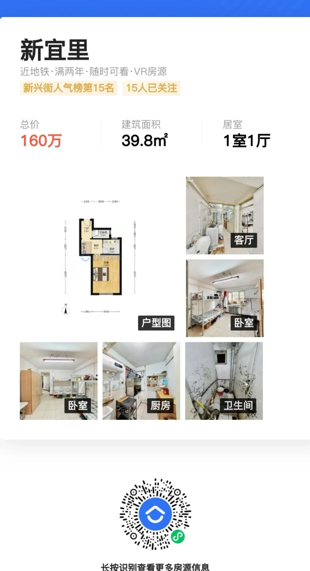 天津市六区+海教园入学转学政策以及中考人数和升学率情况!附优质二手房源分享!新房上车价楼盘分享!-第35张图片-四季读书网