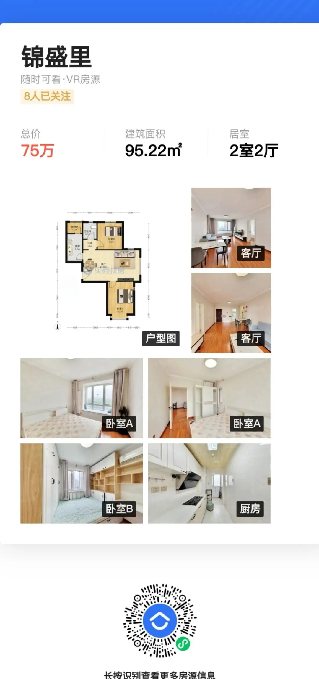 天津市六区+海教园入学转学政策以及中考人数和升学率情况!附优质二手房源分享!新房上车价楼盘分享!-第37张图片-四季读书网