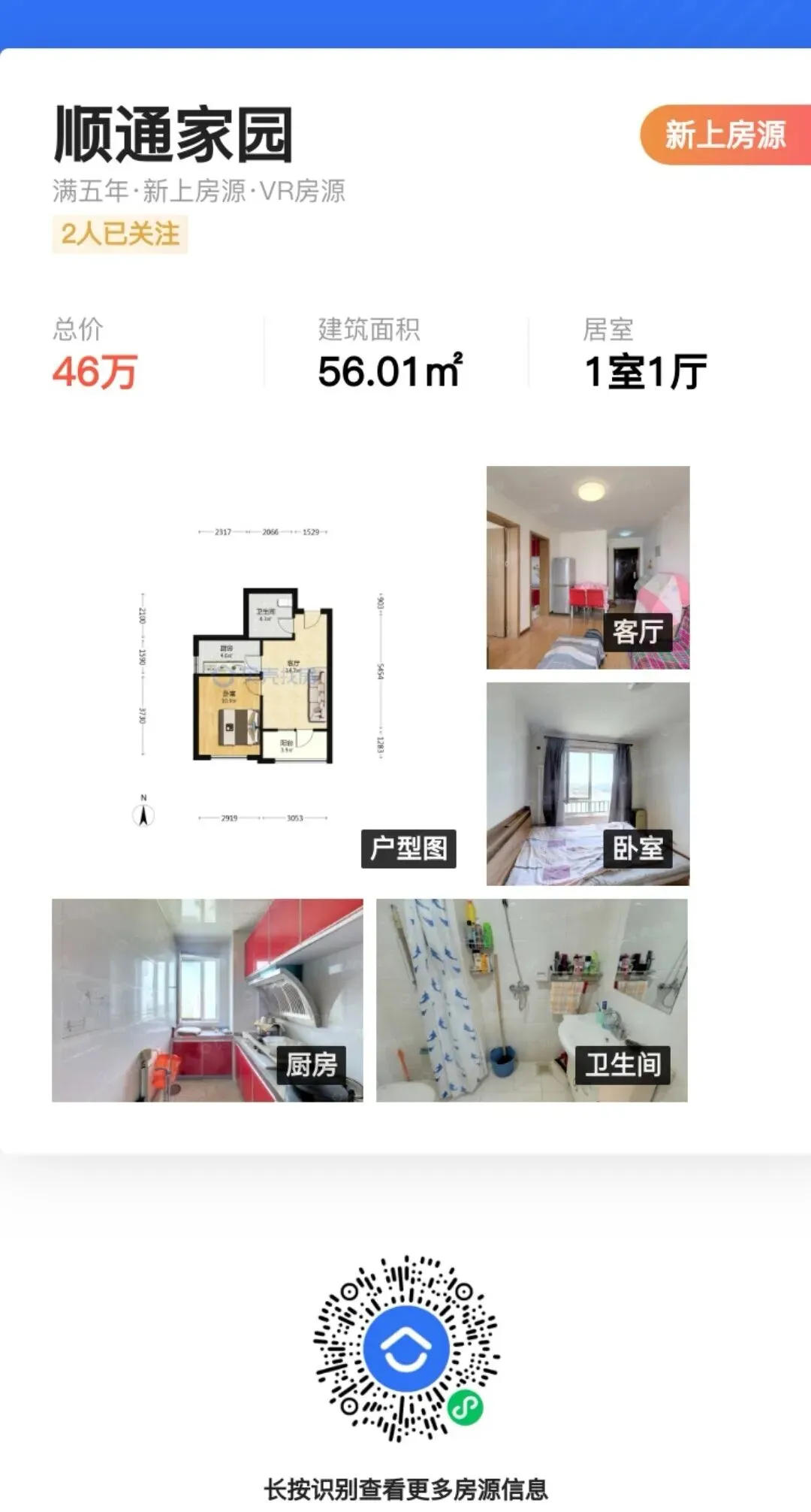 天津市六区+海教园入学转学政策以及中考人数和升学率情况!附优质二手房源分享!新房上车价楼盘分享!-第39张图片-四季读书网