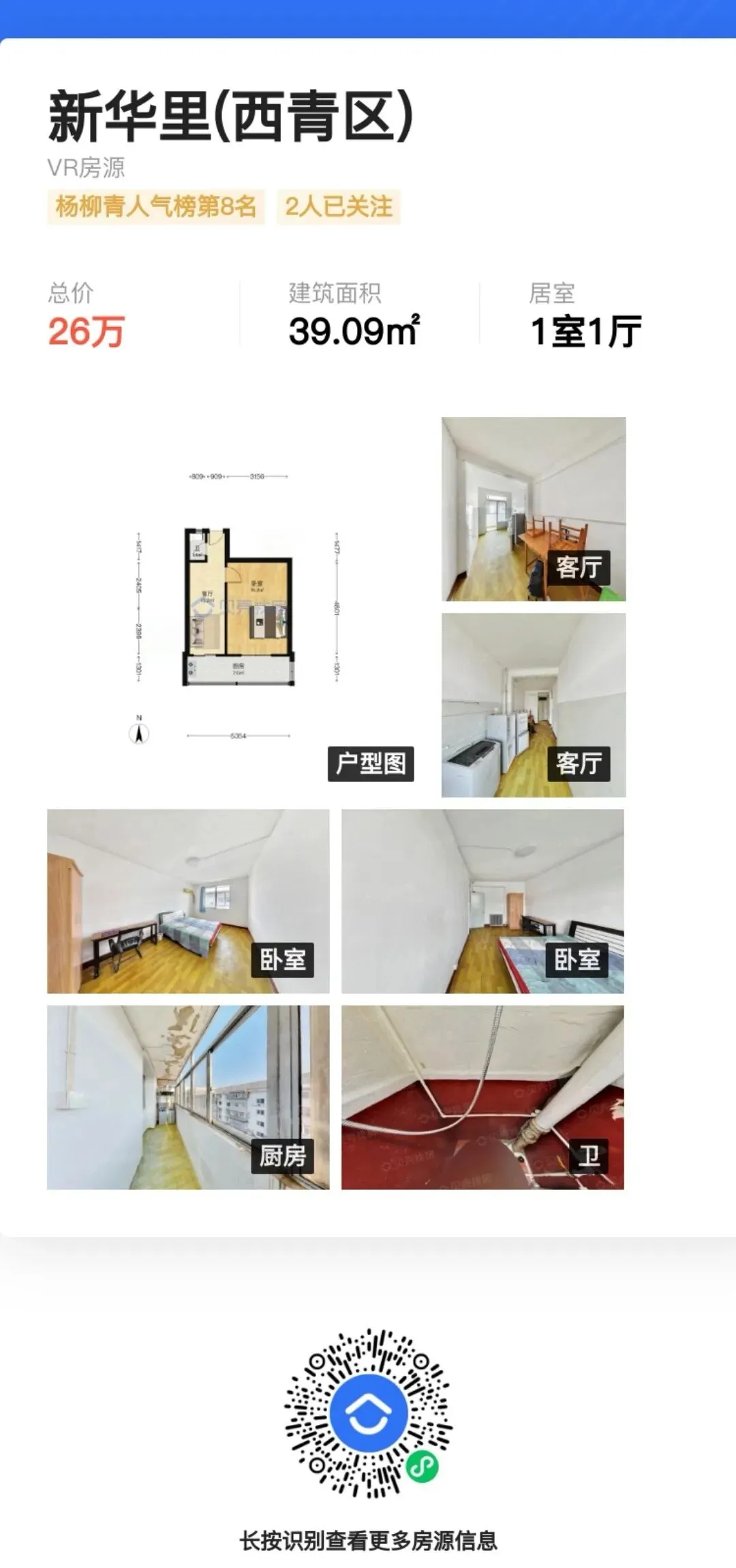 天津市六区+海教园入学转学政策以及中考人数和升学率情况!附优质二手房源分享!新房上车价楼盘分享!-第40张图片-四季读书网