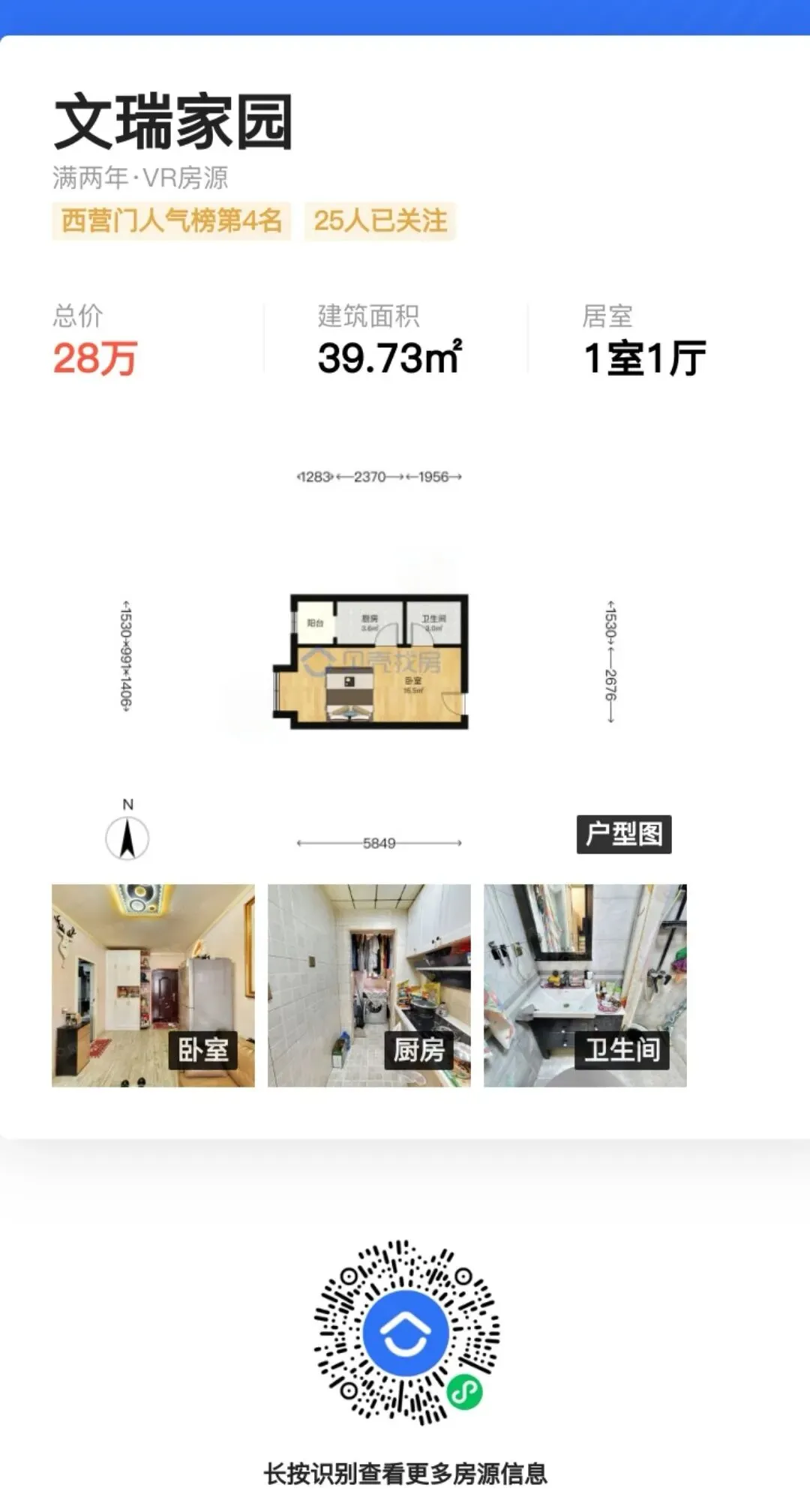 天津市六区+海教园入学转学政策以及中考人数和升学率情况!附优质二手房源分享!新房上车价楼盘分享!-第41张图片-四季读书网