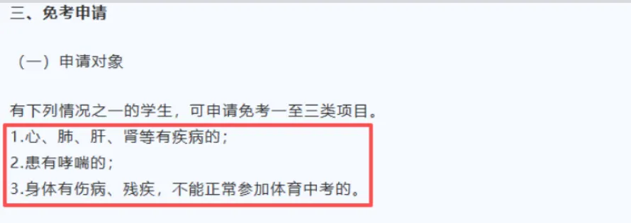 聚焦杭州初三中考升学重磅关注|体育中考计分规则有望优化调整,杭州西湖区/上城区/滨江区/拱墅区/钱塘区92所初中分配生名额最新最全汇总-第14张图片-四季读书网