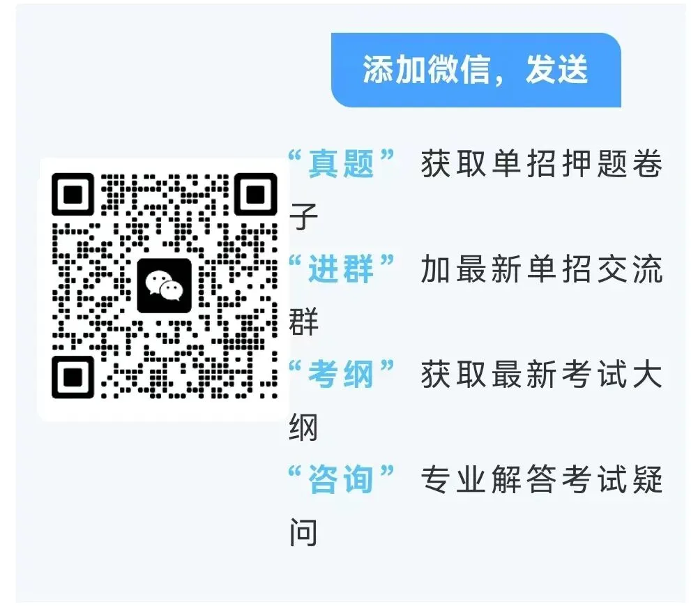 单招第一步不是选学校,是高考报名!2027河北考生最容易踩的坑,一次说清-第13张图片-四季读书网