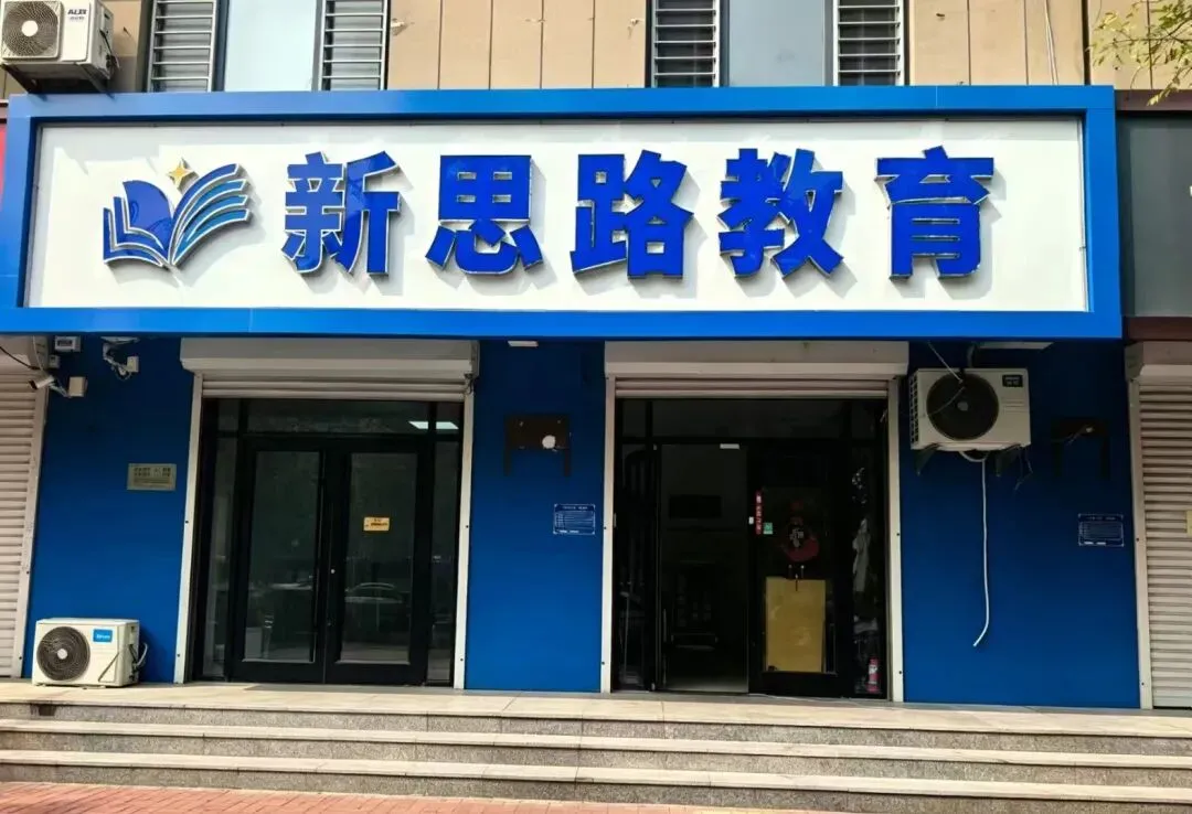 单招第一步不是选学校,是高考报名!2027河北考生最容易踩的坑,一次说清-第15张图片-四季读书网