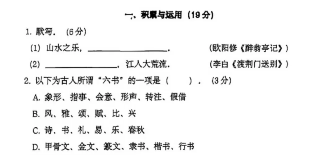 普陀初三模考语文全解析:默写砍半、SOLO题登场,2027中考风向已定-第1张图片-四季读书网
